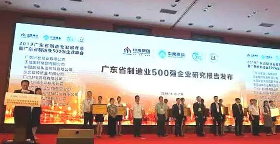 广东制造业500强发布！云顶国际官网入口科技（002965）位居第255名！